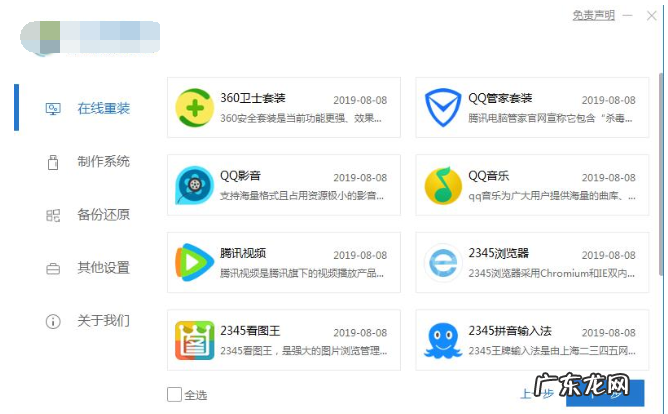 u盘重装win10系统步骤 电脑系统重装详细图文教程