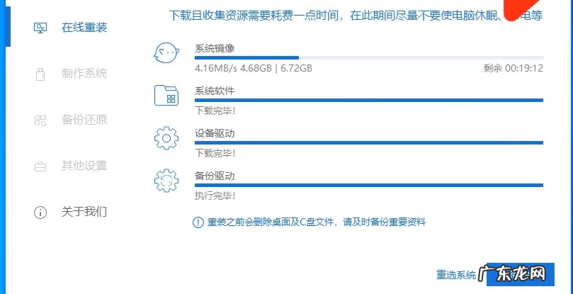 手机一键制作u盘启动盘 没有u盘怎么重装系统
