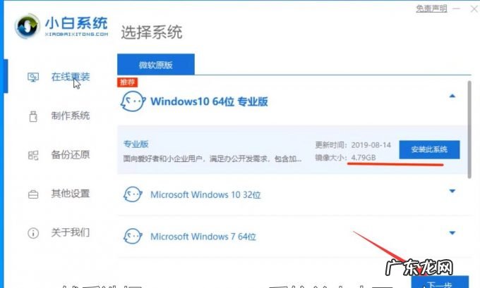 手机一键制作u盘启动盘 没有u盘怎么重装系统