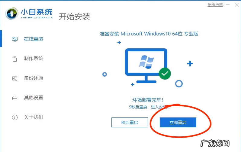 手机一键制作u盘启动盘 没有u盘怎么重装系统