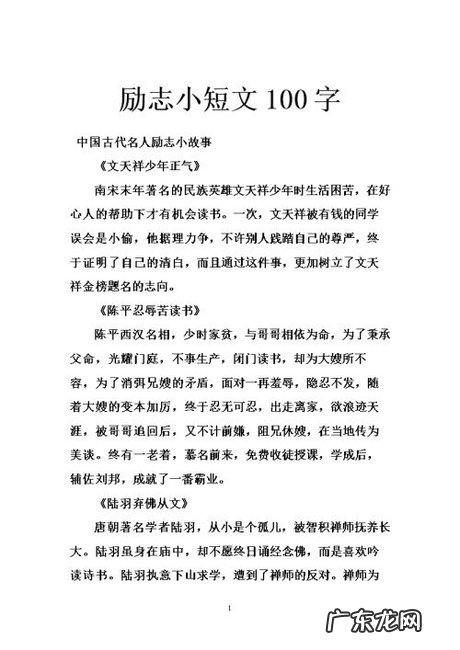 十篇励志美文摘抄400字 十篇励志美文摘抄500字