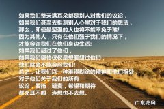 感情哲学十大经典名言 人生哲学十大经典名言