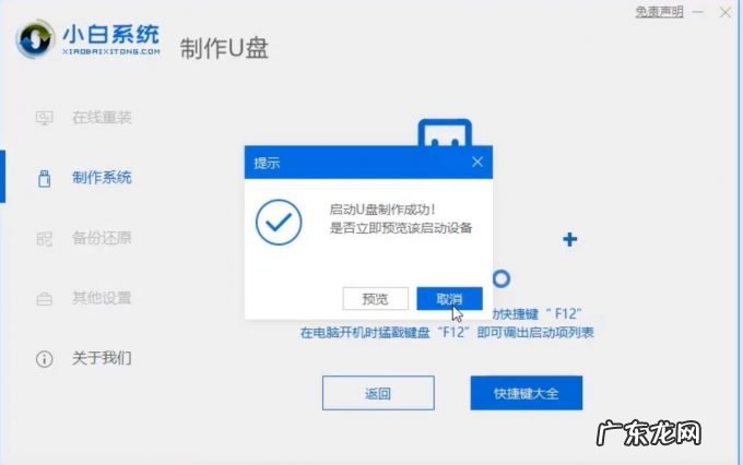 u盘怎样启动电脑重装 u盘启动系统教程
