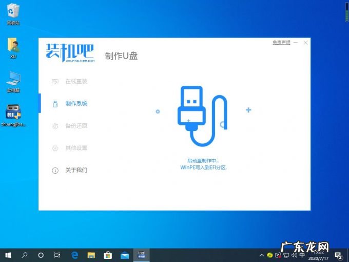 如何重装系统 u盘 如何使用装机吧一键重装工具制作u盘启动盘