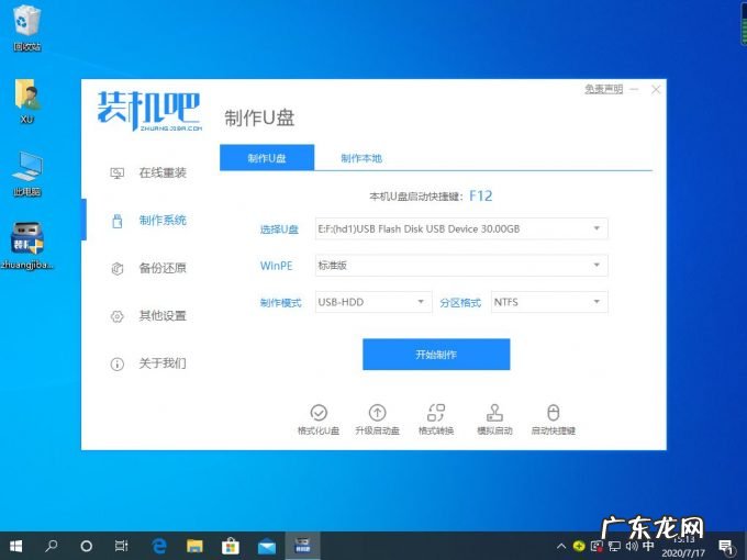 如何重装系统 u盘 如何使用装机吧一键重装工具制作u盘启动盘