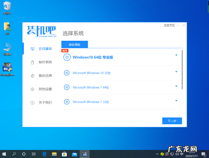 如何重装系统 u盘 如何使用装机吧一键重装工具制作u盘启动盘