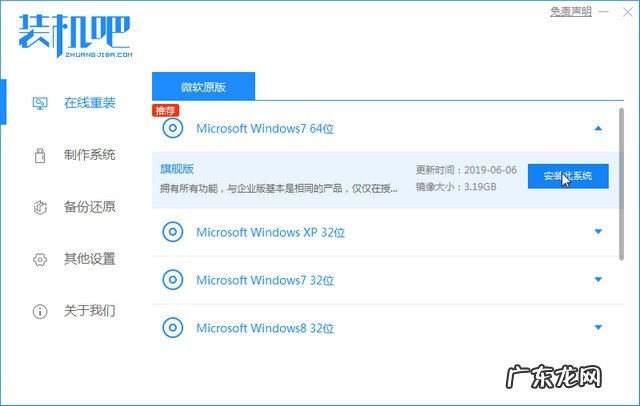 本地硬盘安装原版win7 win7硬盘安装