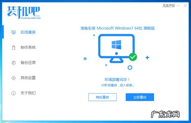 本地硬盘安装原版win7 win7硬盘安装