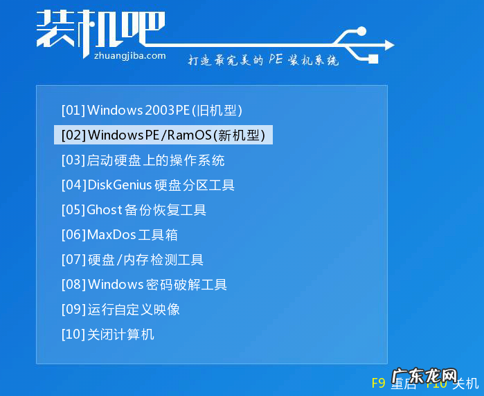如何制作win7系统U盘 戴尔笔记本U盘重装win7系统