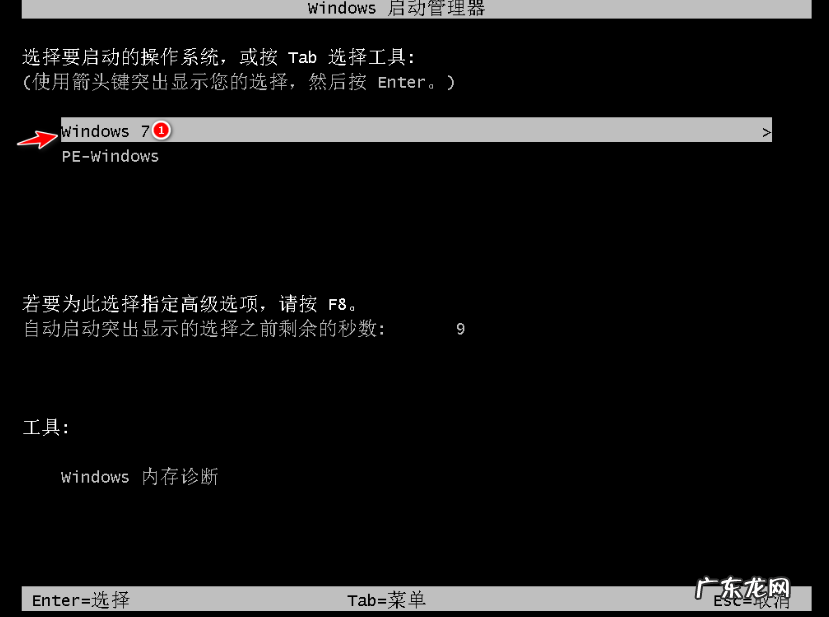 win7正版安装步骤 真正的在线win7安装方法图文教程