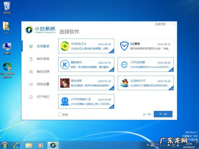 联想笔记本bios重装系统步骤 联想电脑怎么重装系统