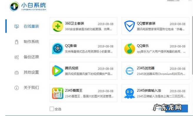 电脑一键重装系统排名 最简单的电脑一键装机教程