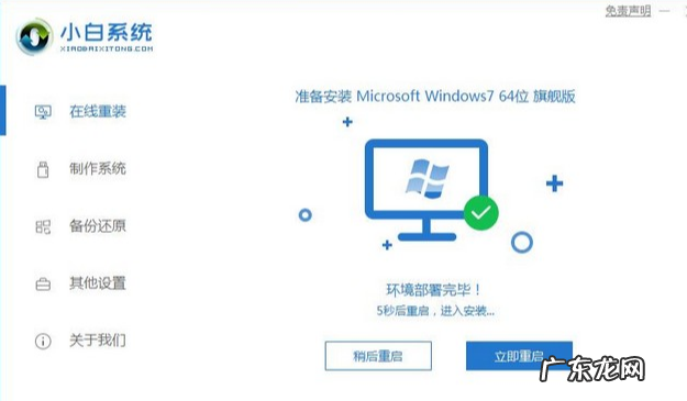 电脑一键重装系统排名 最简单的电脑一键装机教程