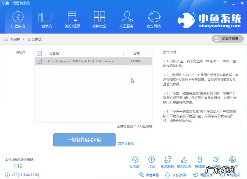 电脑开机时按F几重装系统 电脑开不了机怎么重装系统