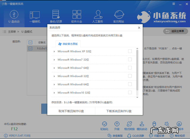 电脑开机时按F几重装系统 电脑开不了机怎么重装系统