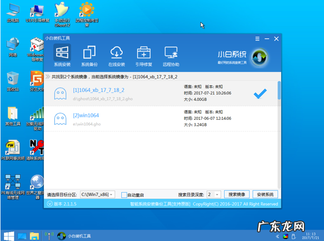 u盘重装系统win7 教您电脑如何重装系统