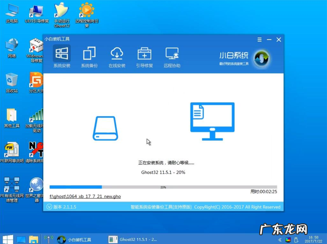 u盘重装系统win7 教您电脑如何重装系统