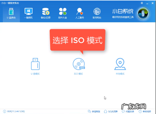 u盘重装系统win7 教您电脑如何重装系统