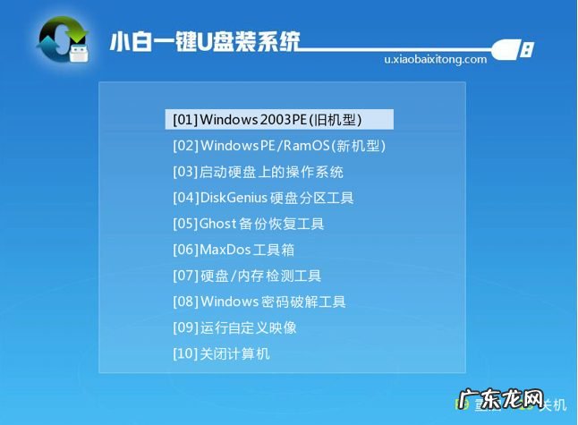 u盘重装系统win7 教您电脑如何重装系统