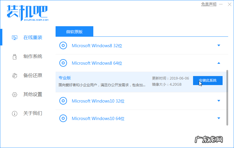 黑鲨装机大师怎么重装系统 黑鲨装机大师怎么安装系统
