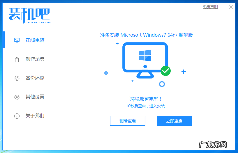 2021最干净的一键重装系统 一键重装系统