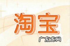 淘宝经验值怎么升级？有什么用？