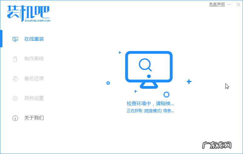 一般装系统都用什么软件 重装系统软件怎么用
