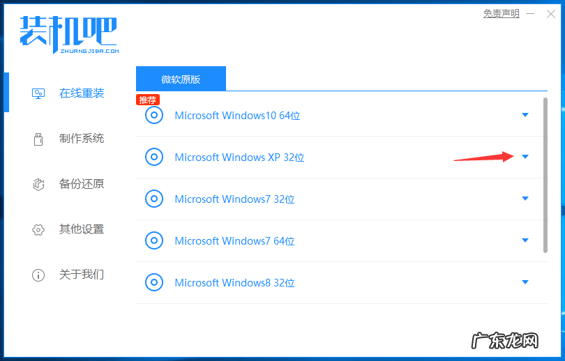 一键重装系统哪个干净 壹号本电脑一键重装系统xp教程
