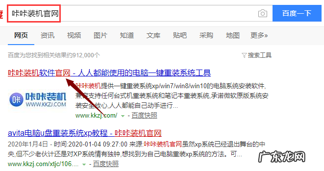 联想自带一键重装系统 酷比魔方电脑一键重装系统xp图文详解