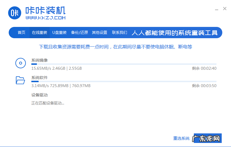 联想自带一键重装系统 酷比魔方电脑一键重装系统xp图文详解