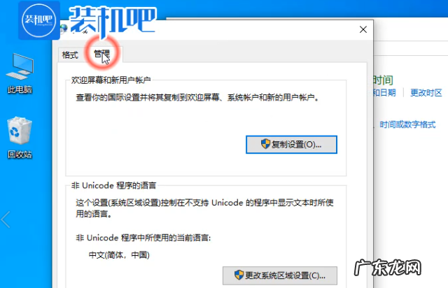 电脑记事本乱码怎么解决 记事本乱码怎么办