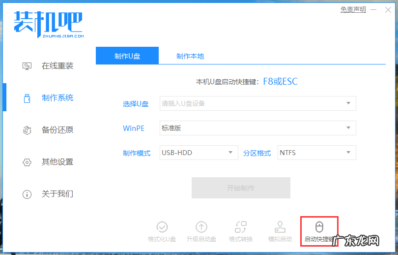 重装系统进不了u盘启动 怎么设置u盘启动
