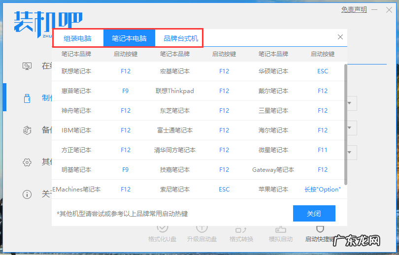 重装系统进不了u盘启动 怎么设置u盘启动