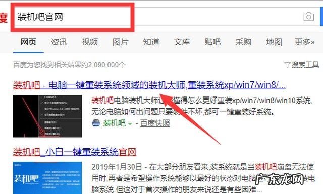 哪个一键重装系统最好 什么一键重装系统最好?怎么使用?