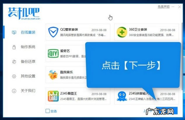 u盘重装系统win7 最干净的一键重装系统使用教程