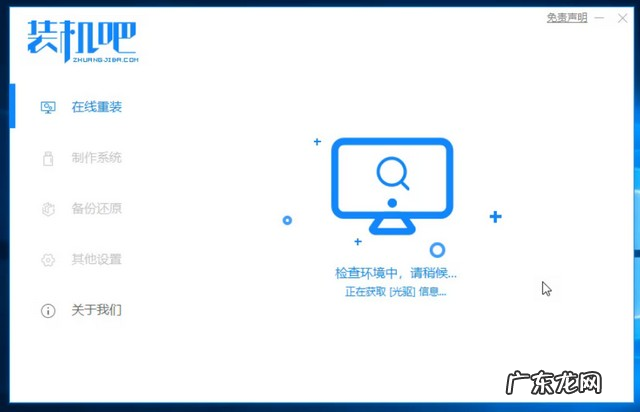 u盘重装系统win7 最干净的一键重装系统使用教程