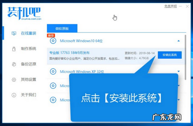 u盘重装系统win7 最干净的一键重装系统使用教程