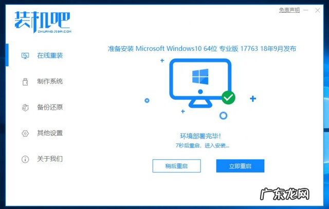 目前干净的一键重装系统 爱尔轩电脑一键重装系统xp教程