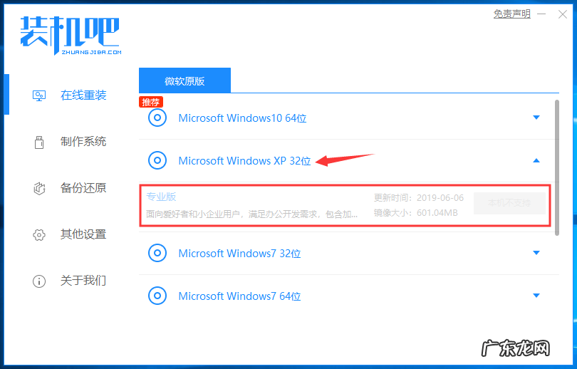 xp系统重装步骤图解 紫麦电脑一键重装xp系统步骤教学