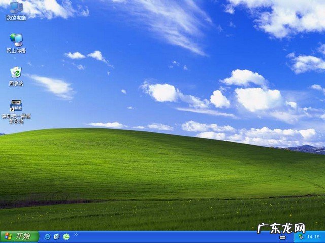 xp一键重装系统win7 荣耀电脑一键重装系统xp图文教学