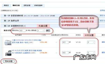 淘宝商品怎么设置限购?限购怎么办?