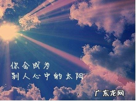 有关积极向上的名人名言 积极向上有正能量的名人名言
