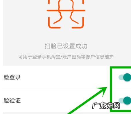 淘宝登陆怎么取消人脸识别？如何操作？