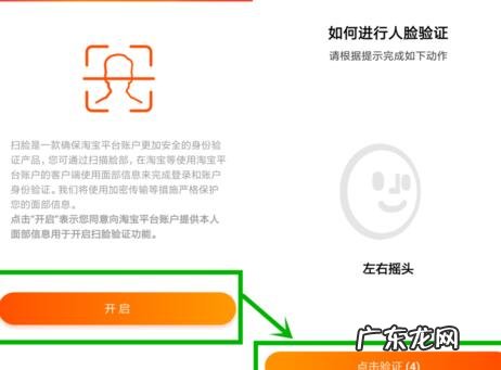 淘宝登陆怎么取消人脸识别？如何操作？