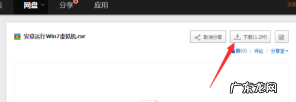练习手机一键重装电脑系统