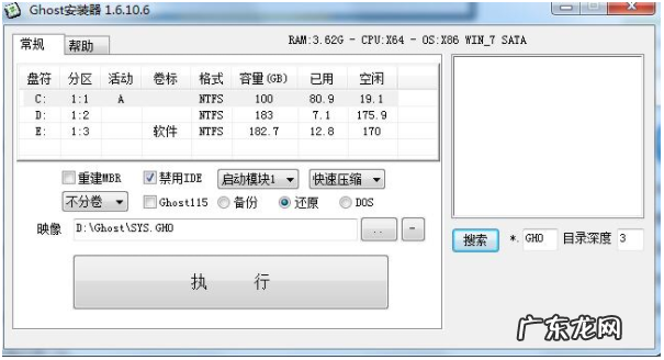 开机时一键ghost怎么用 小U讲解一键ghost安装器安装系统教程