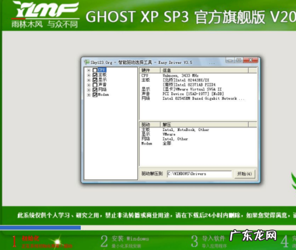 开机时一键ghost怎么用 小U讲解一键ghost安装器安装系统教程