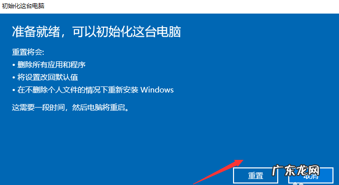 开机一键还原win7系统 解决win10电脑一键还原教程