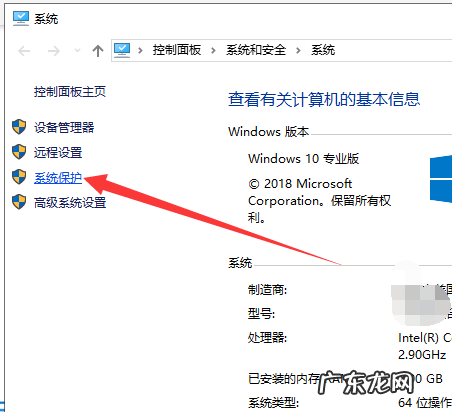 开机一键还原win7系统 解决win10电脑一键还原教程