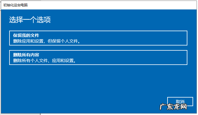 开机一键还原win7系统 解决win10电脑一键还原教程